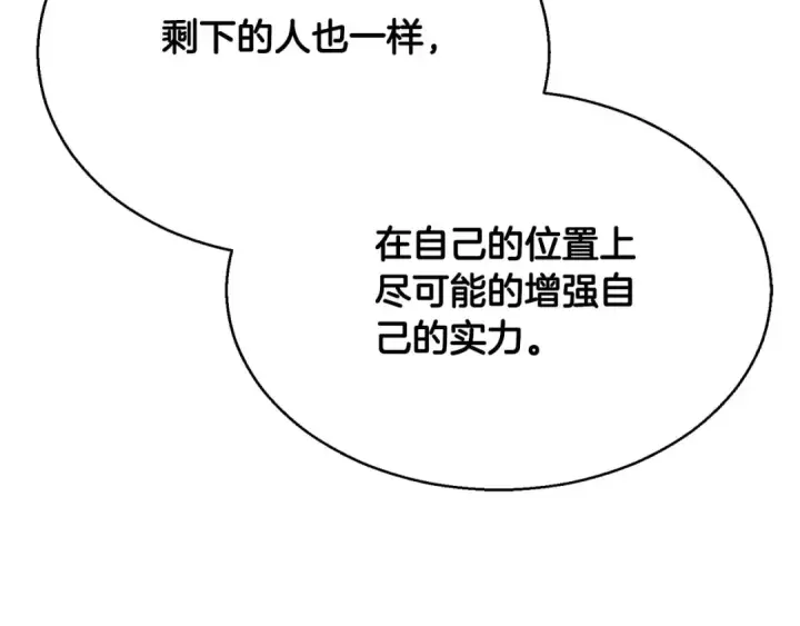 《死灵法师：重生的我全技能精通》第一季完结篇 逆天而行图162