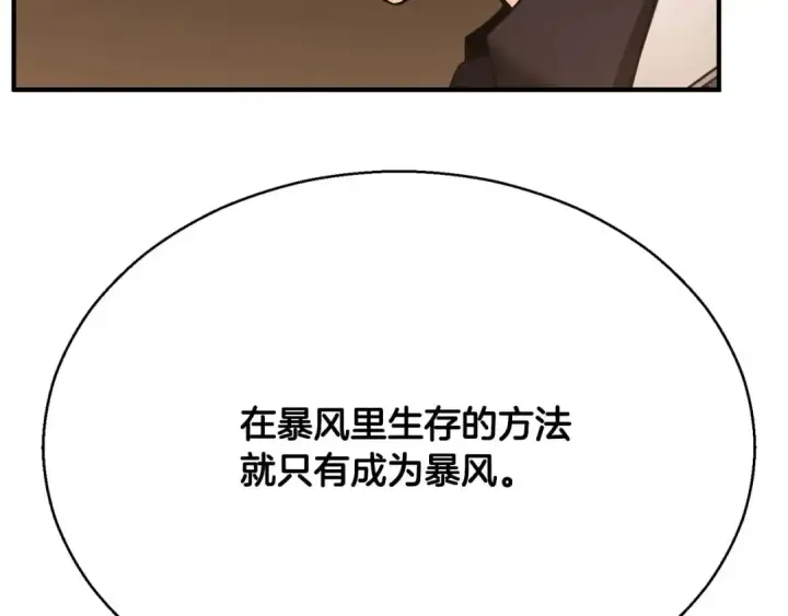 《死灵法师：重生的我全技能精通》第一季完结篇 逆天而行图164