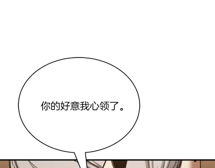 《死灵法师：重生的我全技能精通》第一季完结篇 逆天而行图173
