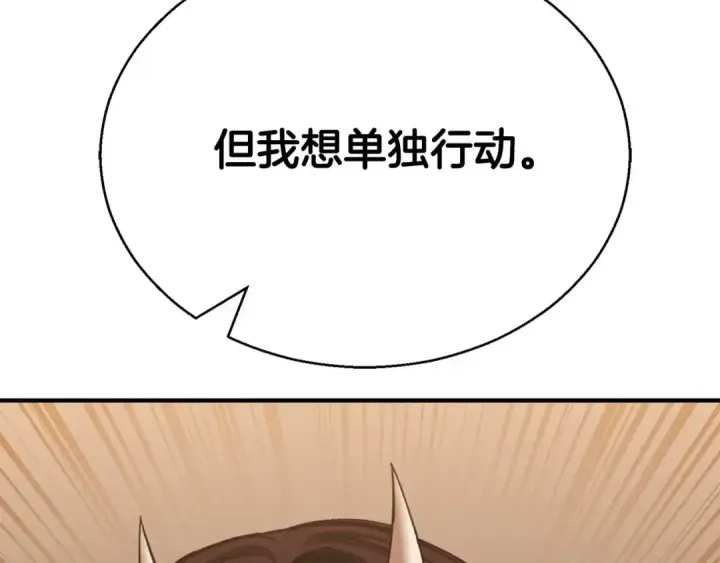 《死灵法师：重生的我全技能精通》第一季完结篇 逆天而行图177