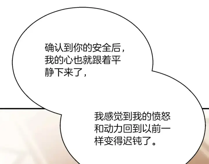 《死灵法师：重生的我全技能精通》第一季完结篇 逆天而行图181
