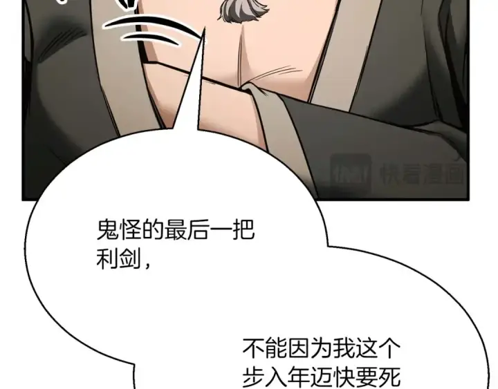 《死灵法师：重生的我全技能精通》第一季完结篇 逆天而行图187