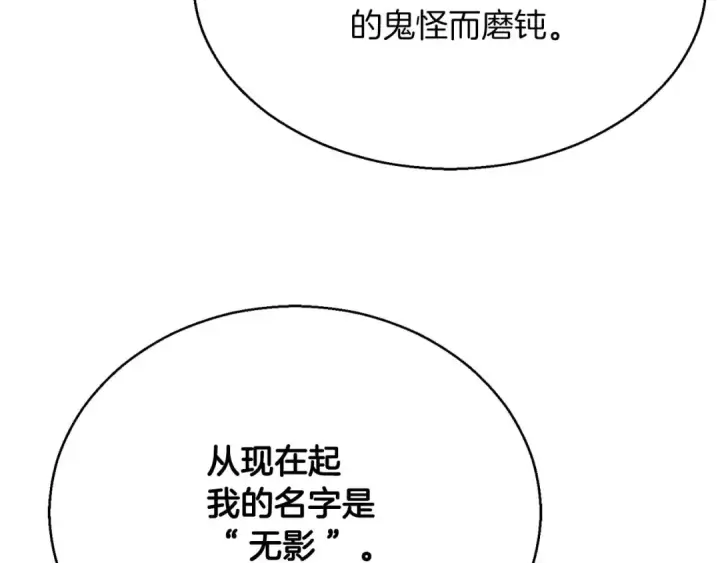 《死灵法师：重生的我全技能精通》第一季完结篇 逆天而行图188