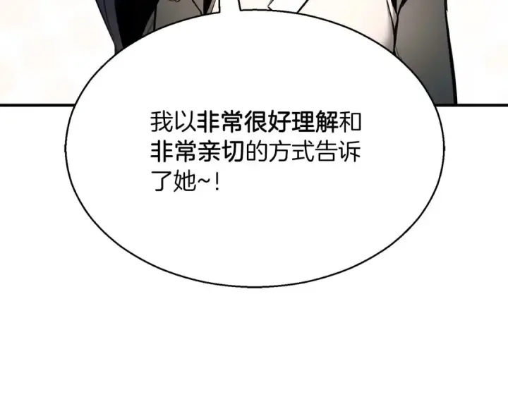 《死灵法师：重生的我全技能精通》第一季完结篇 逆天而行图19