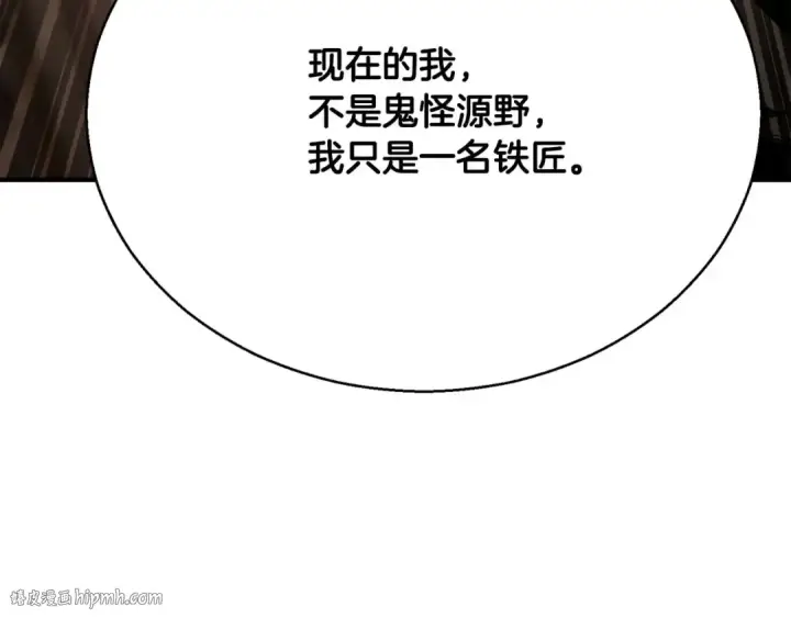 《死灵法师：重生的我全技能精通》第一季完结篇 逆天而行图192