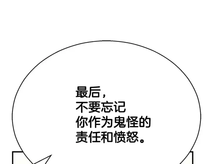 《死灵法师：重生的我全技能精通》第一季完结篇 逆天而行图193
