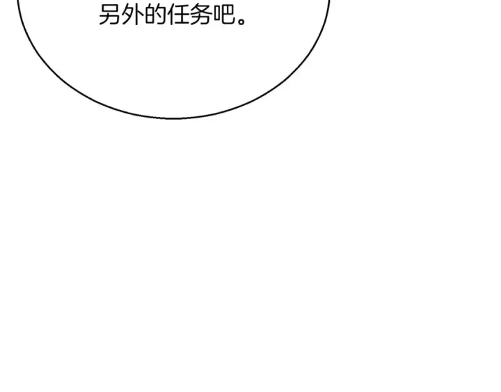 《死灵法师：重生的我全技能精通》第一季完结篇 逆天而行图199