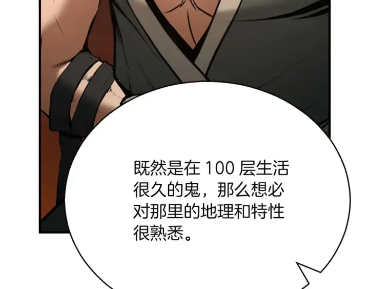 《死灵法师：重生的我全技能精通》第一季完结篇 逆天而行图212
