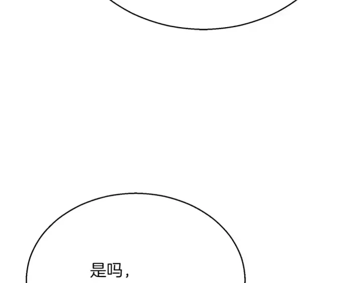 《死灵法师：重生的我全技能精通》第一季完结篇 逆天而行图213