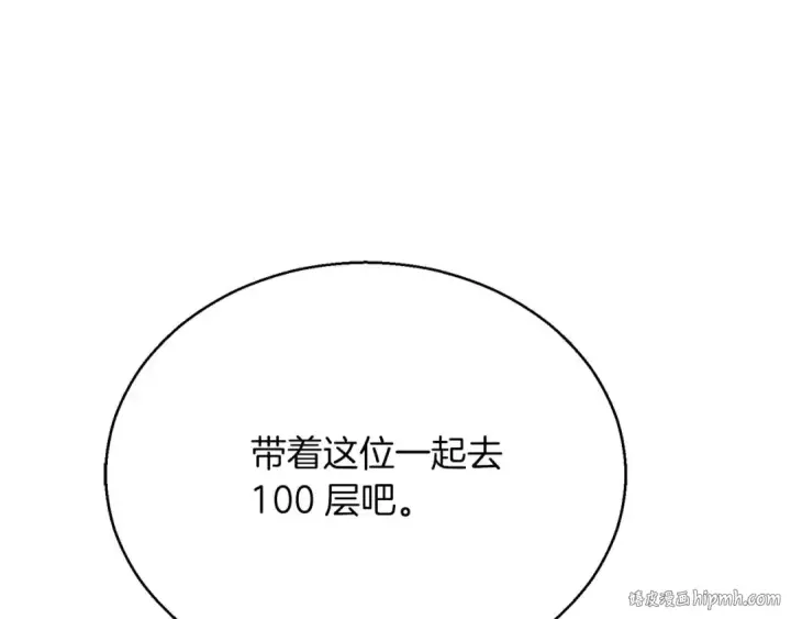 《死灵法师：重生的我全技能精通》第一季完结篇 逆天而行图216