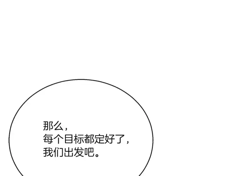 《死灵法师：重生的我全技能精通》第一季完结篇 逆天而行图222