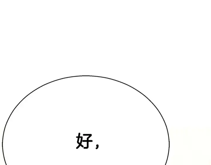《死灵法师：重生的我全技能精通》第一季完结篇 逆天而行图227
