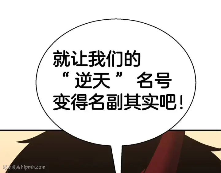 《死灵法师：重生的我全技能精通》第一季完结篇 逆天而行图232