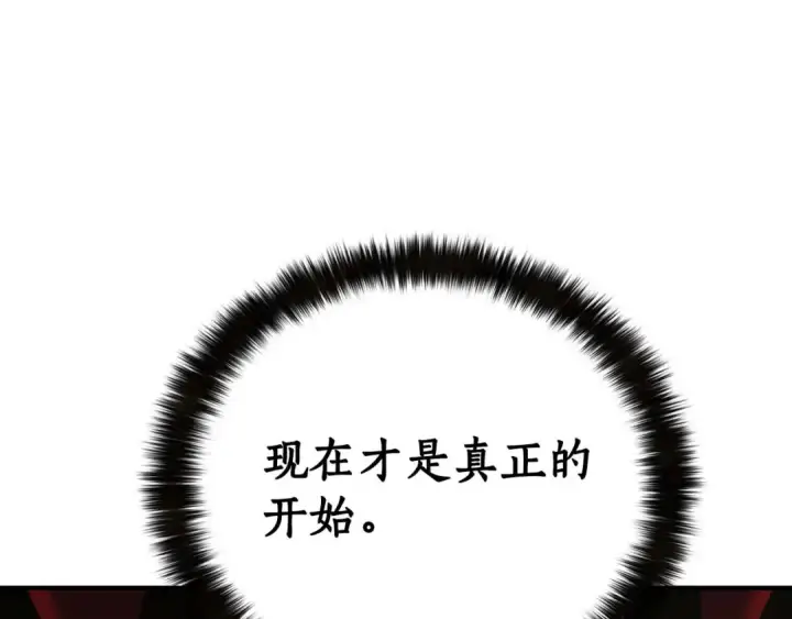 《死灵法师：重生的我全技能精通》第一季完结篇 逆天而行图249