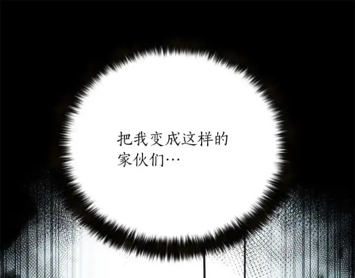 《死灵法师：重生的我全技能精通》第一季完结篇 逆天而行图253