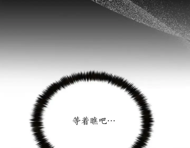 《死灵法师：重生的我全技能精通》第一季完结篇 逆天而行图262