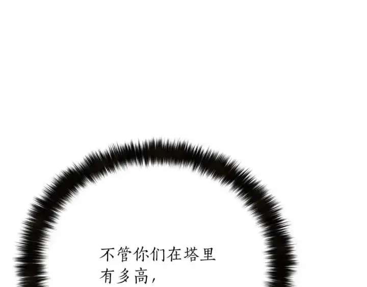 《死灵法师：重生的我全技能精通》第一季完结篇 逆天而行图265