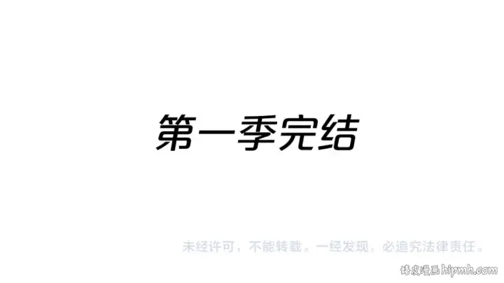 《死灵法师：重生的我全技能精通》第一季完结篇 逆天而行图280