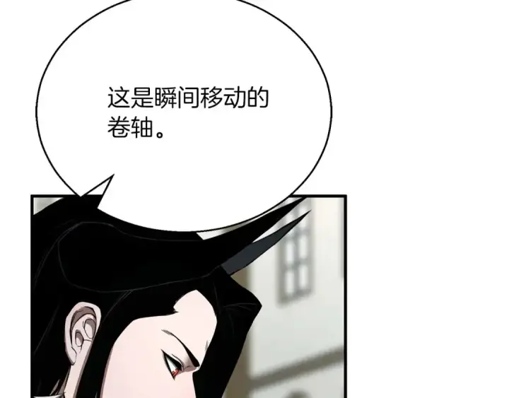 《死灵法师：重生的我全技能精通》第一季完结篇 逆天而行图29