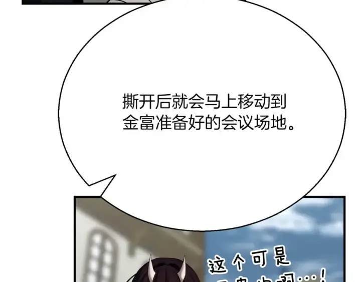 《死灵法师：重生的我全技能精通》第一季完结篇 逆天而行图31