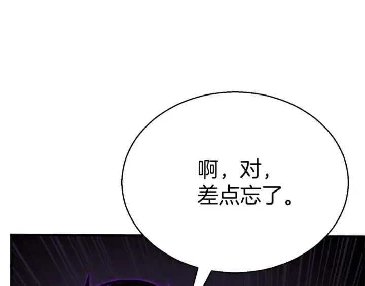《死灵法师：重生的我全技能精通》第一季完结篇 逆天而行图37