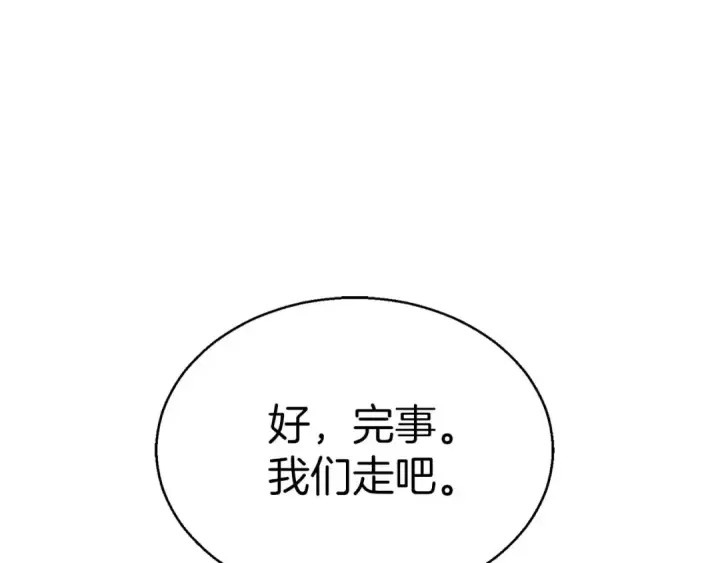 《死灵法师：重生的我全技能精通》第一季完结篇 逆天而行图45