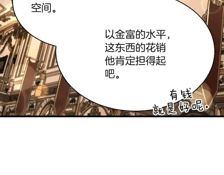 《死灵法师：重生的我全技能精通》第一季完结篇 逆天而行图61