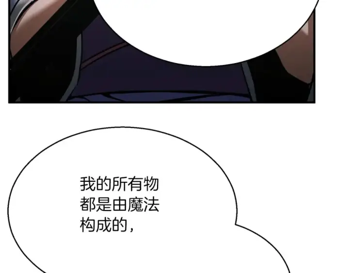 《死灵法师：重生的我全技能精通》第一季完结篇 逆天而行图7