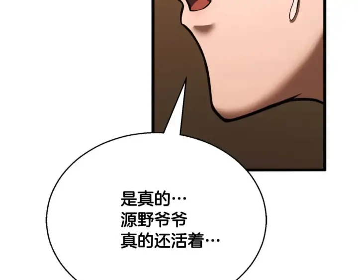 《死灵法师：重生的我全技能精通》第一季完结篇 逆天而行图77