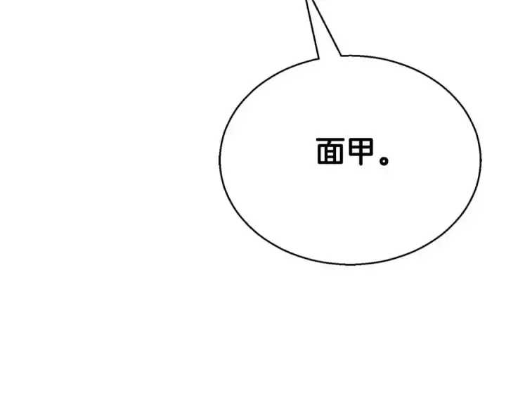 《死灵法师：重生的我全技能精通》第43话 交换情报的条件图10