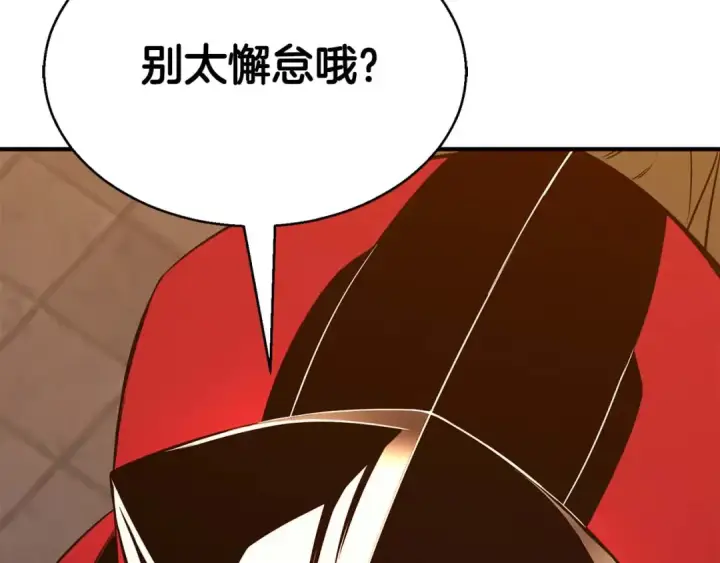 《死灵法师：重生的我全技能精通》第43话 交换情报的条件图103