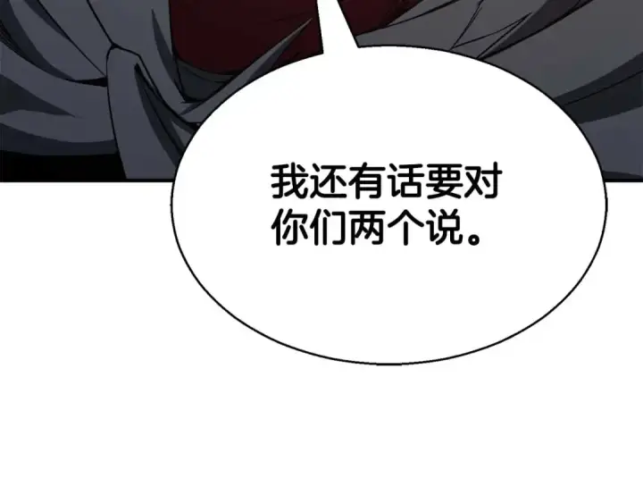 《死灵法师：重生的我全技能精通》第43话 交换情报的条件图105