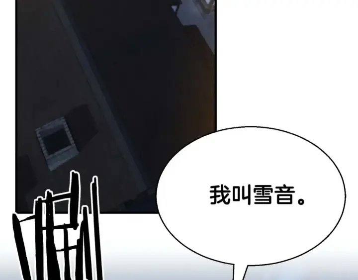 《死灵法师：重生的我全技能精通》第43话 交换情报的条件图109