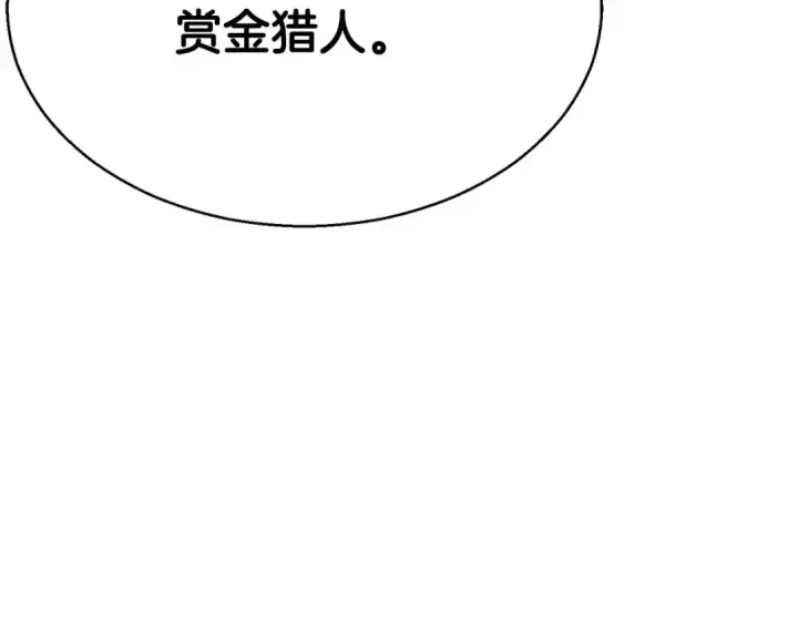 《死灵法师：重生的我全技能精通》第43话 交换情报的条件图113