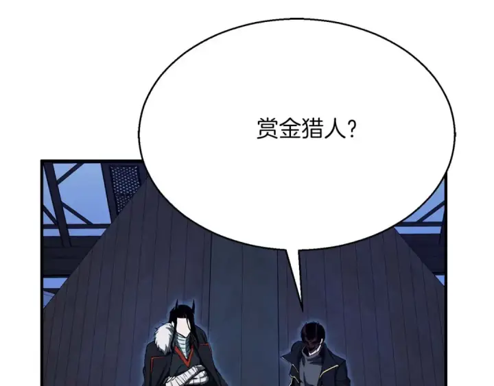 《死灵法师：重生的我全技能精通》第43话 交换情报的条件图114