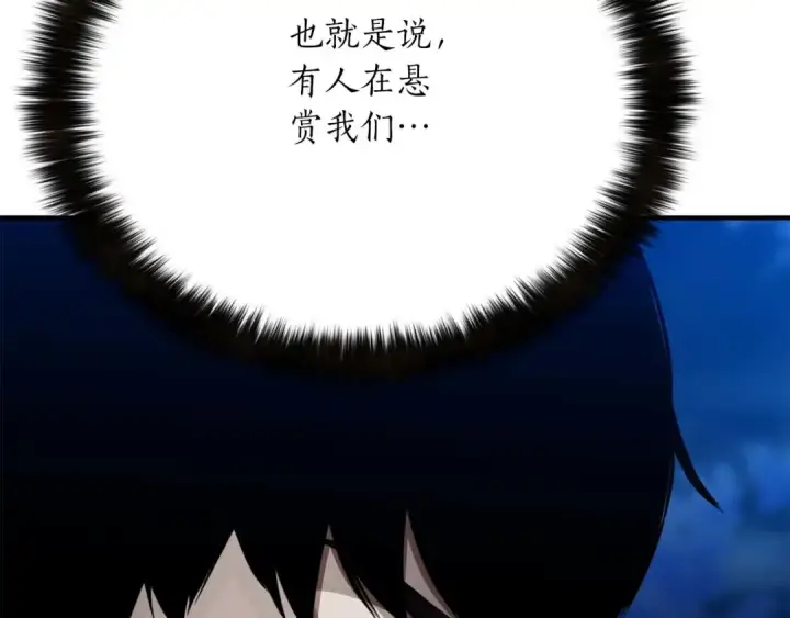 《死灵法师：重生的我全技能精通》第43话 交换情报的条件图117
