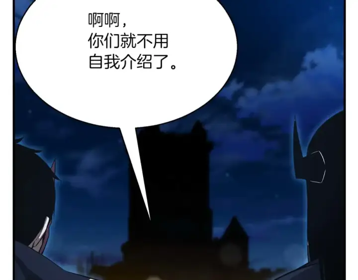 《死灵法师：重生的我全技能精通》第43话 交换情报的条件图121