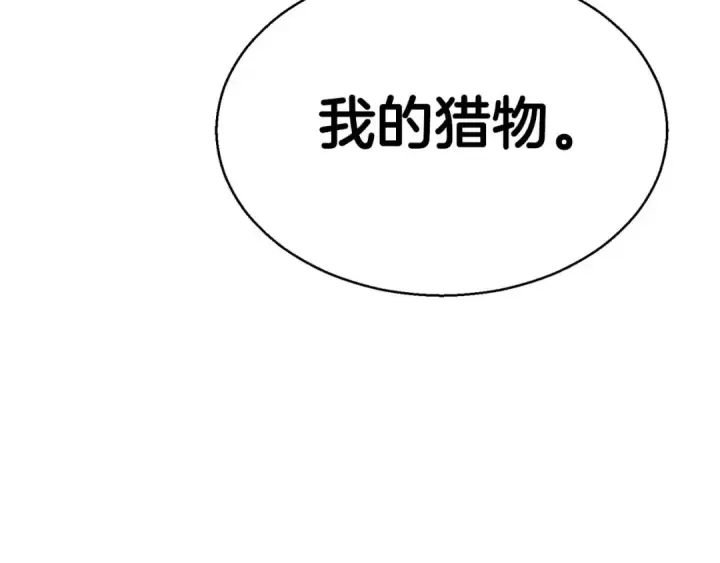 《死灵法师：重生的我全技能精通》第43话 交换情报的条件图127