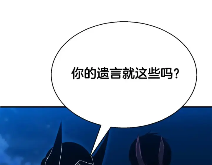 《死灵法师：重生的我全技能精通》第43话 交换情报的条件图129