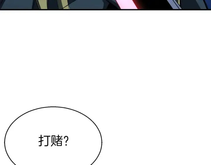 《死灵法师：重生的我全技能精通》第43话 交换情报的条件图140