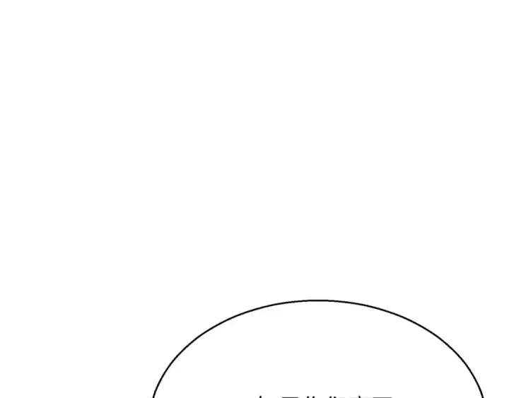 《死灵法师：重生的我全技能精通》第43话 交换情报的条件图142