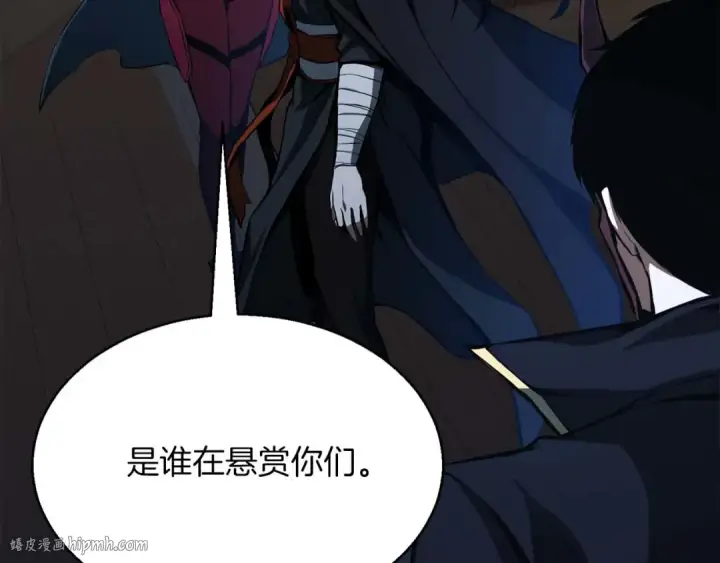 《死灵法师：重生的我全技能精通》第43话 交换情报的条件图144