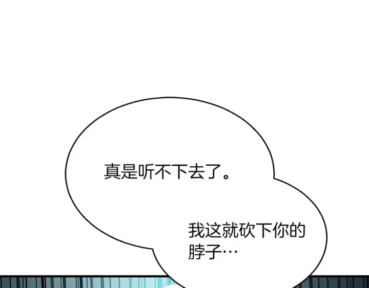 《死灵法师：重生的我全技能精通》第43话 交换情报的条件图148