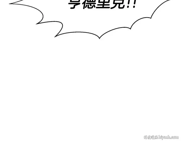 《死灵法师：重生的我全技能精通》第43话 交换情报的条件图152