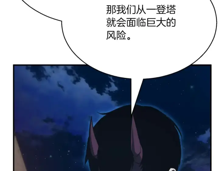 《死灵法师：重生的我全技能精通》第43话 交换情报的条件图155