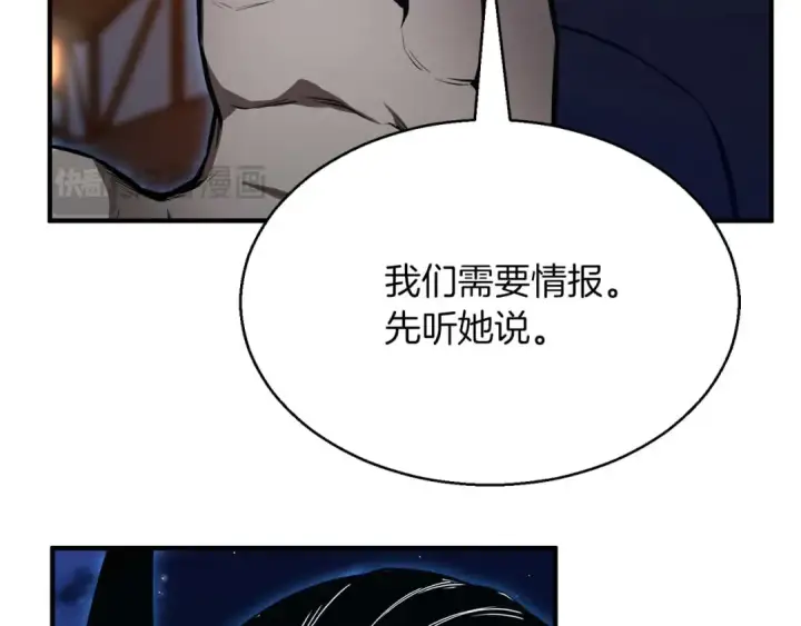 《死灵法师：重生的我全技能精通》第43话 交换情报的条件图157