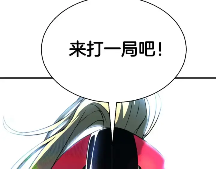《死灵法师：重生的我全技能精通》第43话 交换情报的条件图167