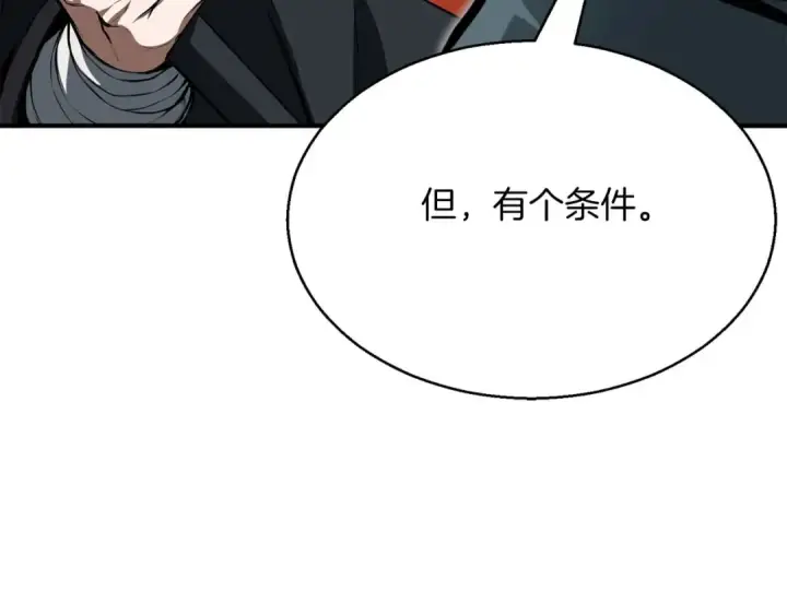 《死灵法师：重生的我全技能精通》第43话 交换情报的条件图173