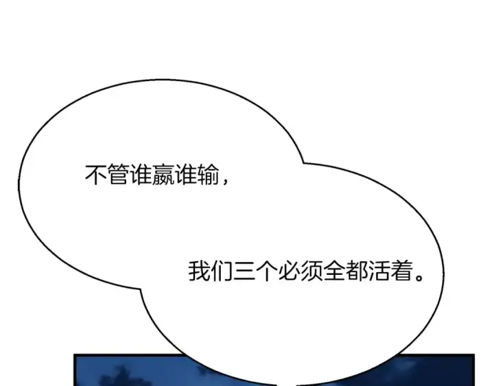 《死灵法师：重生的我全技能精通》第43话 交换情报的条件图174