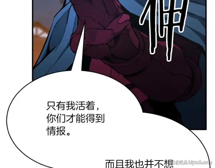 《死灵法师：重生的我全技能精通》第43话 交换情报的条件图176